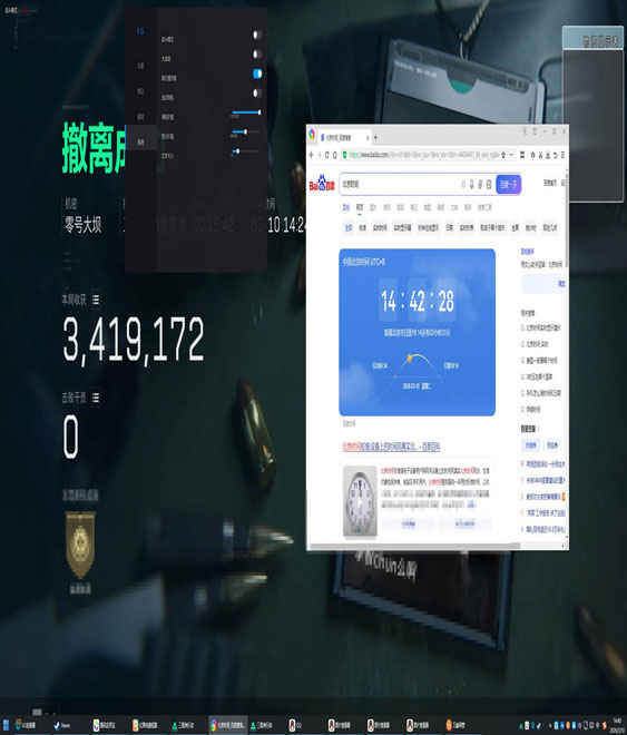 三角洲游戏外挂被处理透视自瞄效果